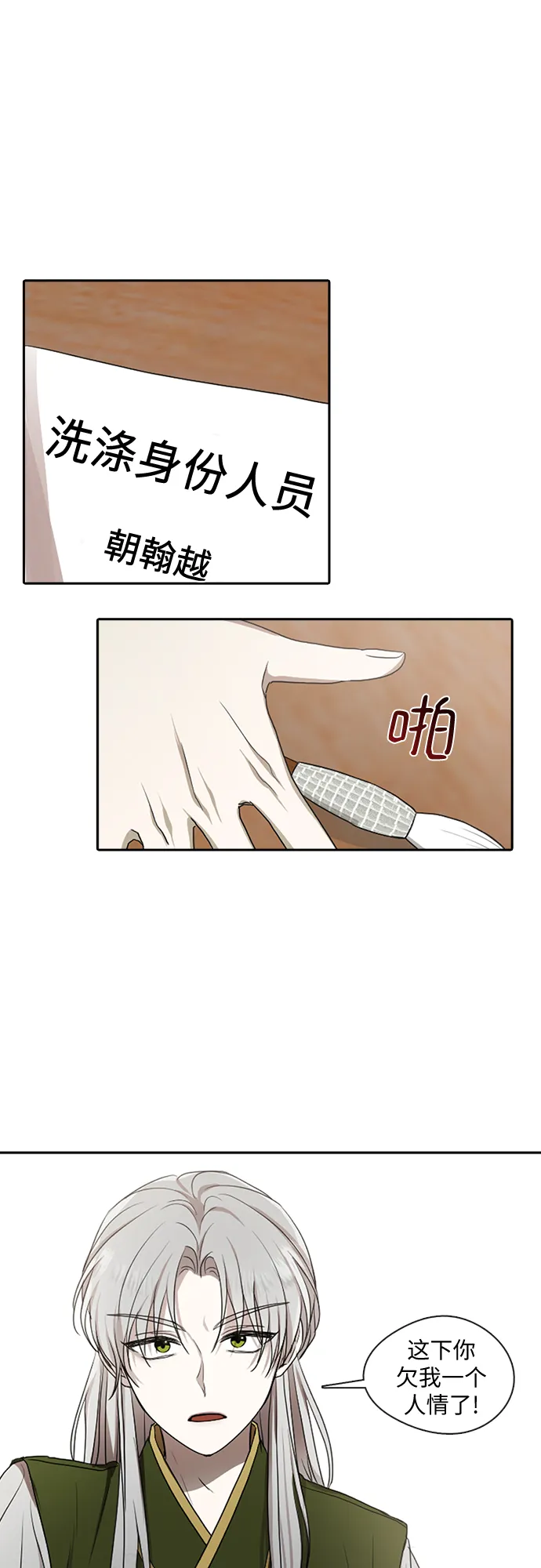 第27话 第7页