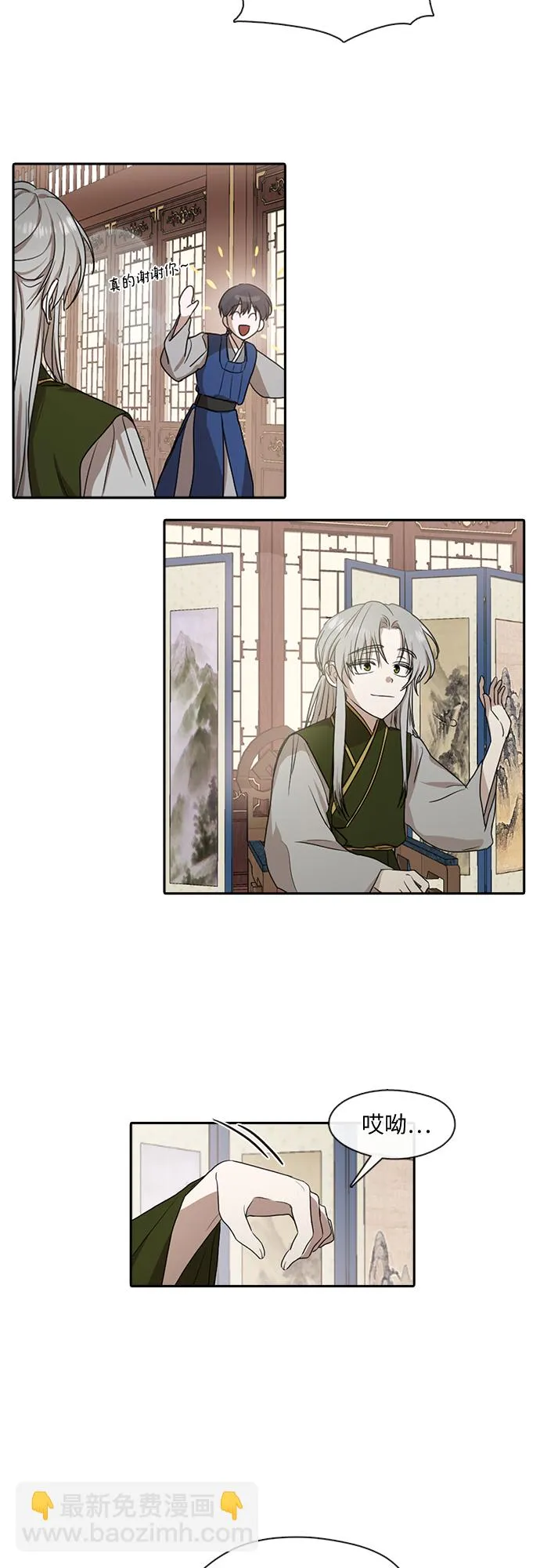 第27话 第9页