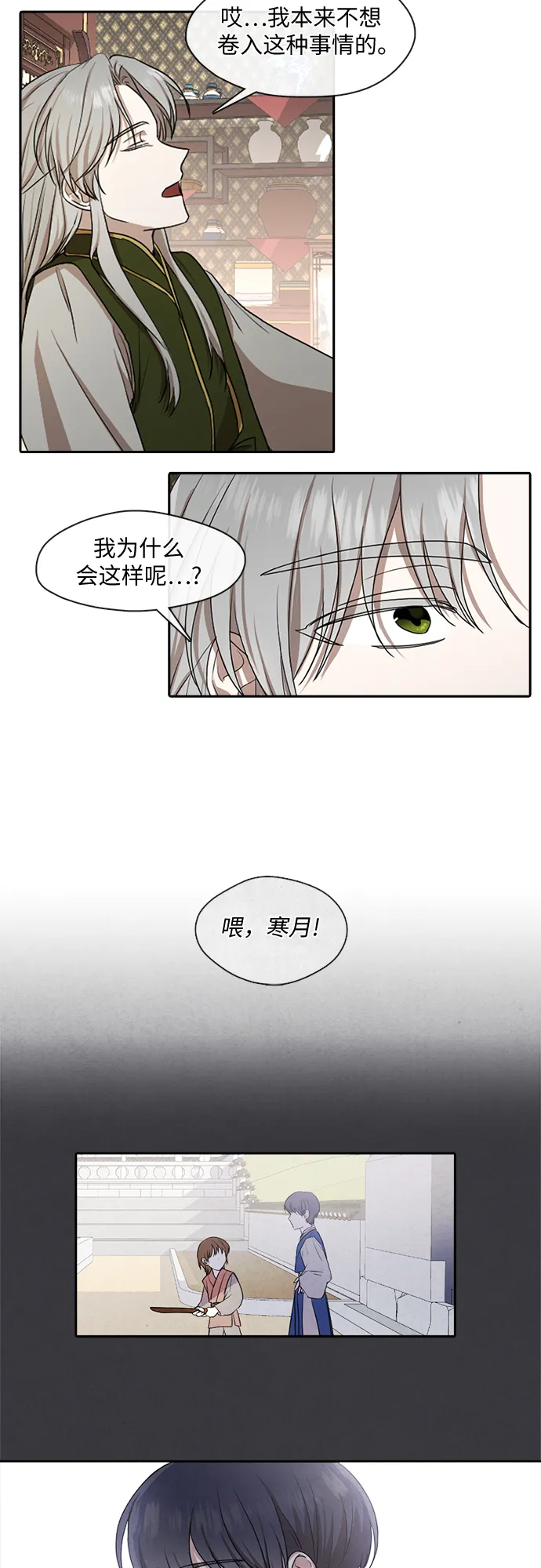 第27话 第10页