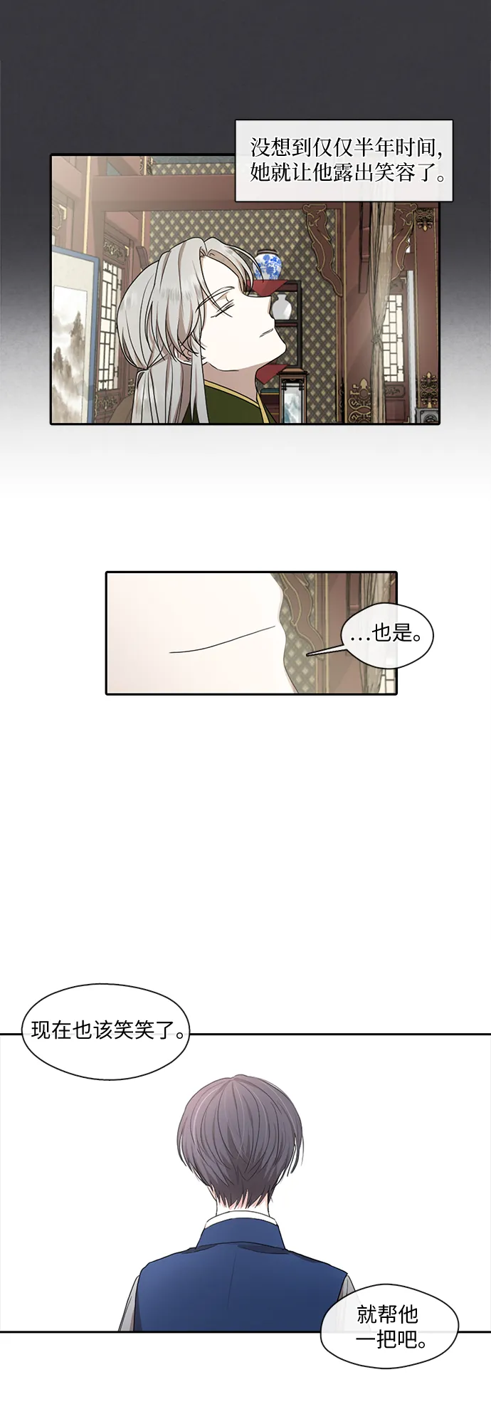 第27话 第12页