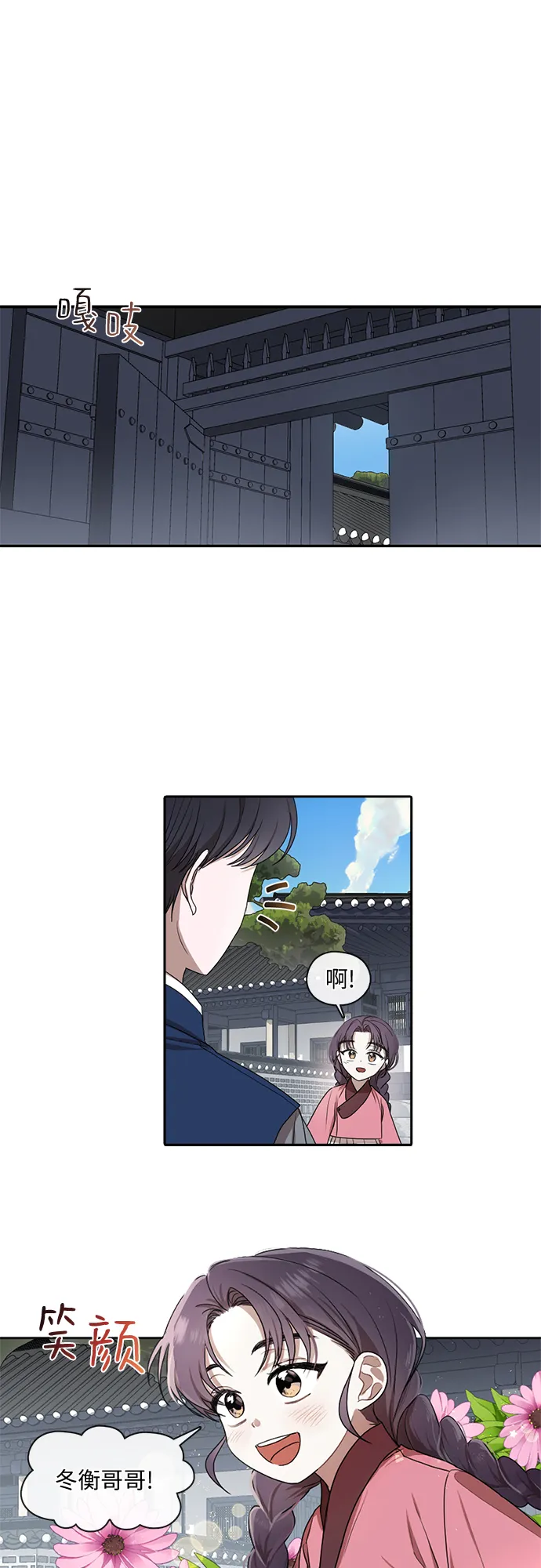 第27话 第13页