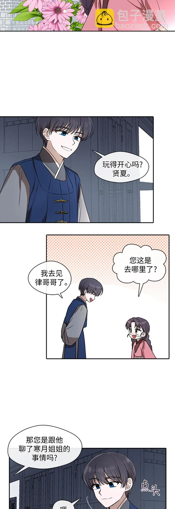 第27话 第14页