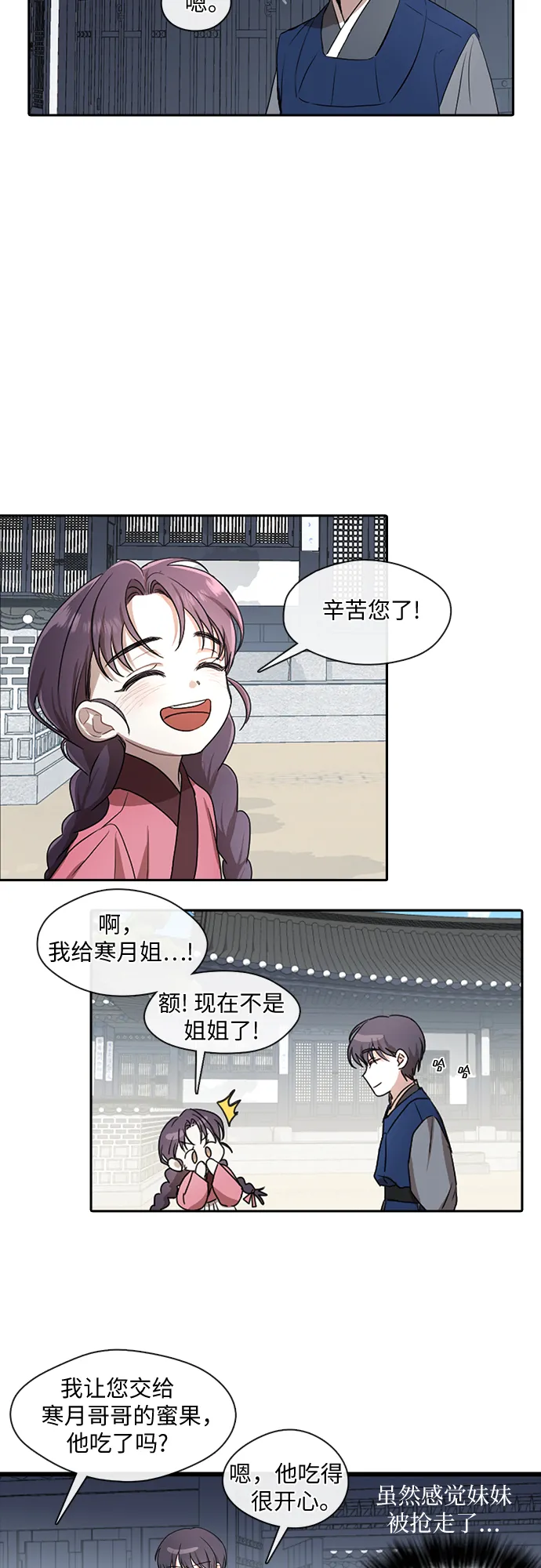 第27话 第15页