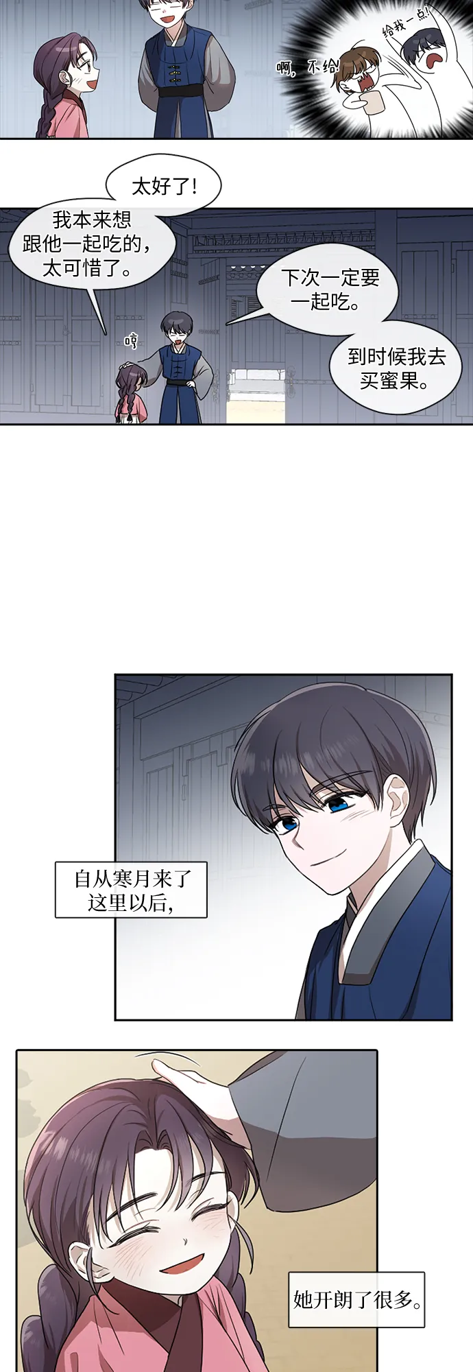 第27话 第16页