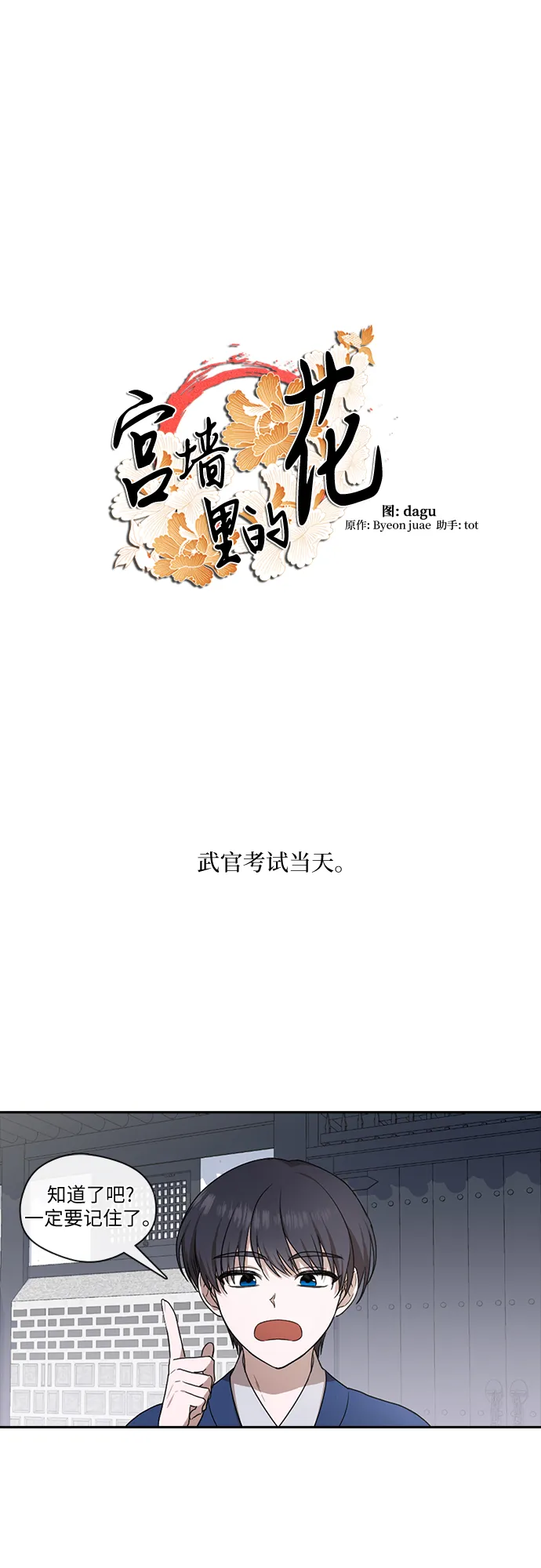 第27话 第18页