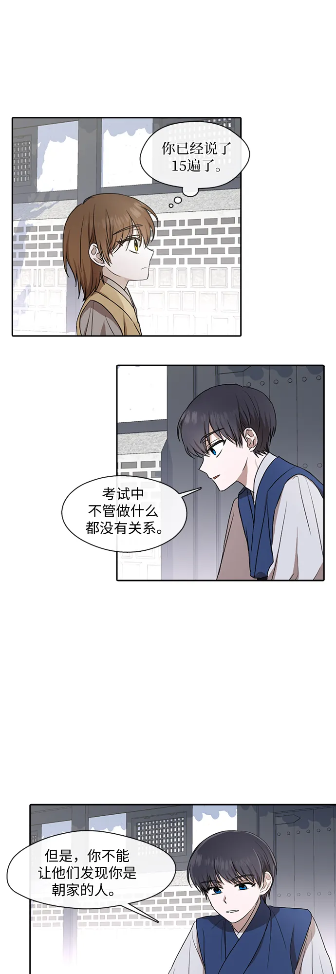 第27话 第19页