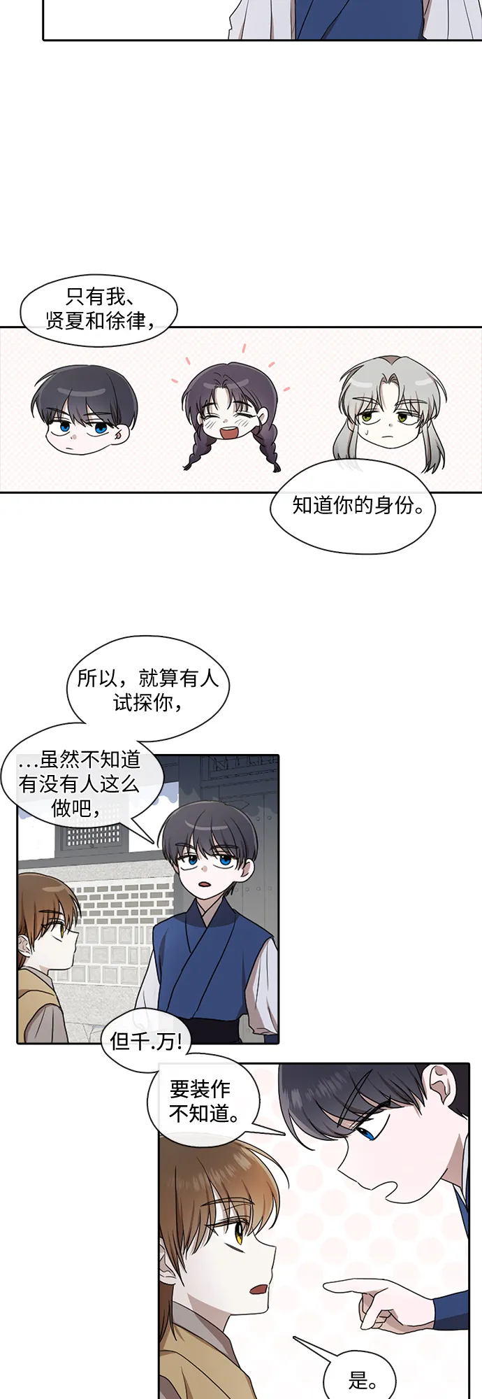 第27话 第20页