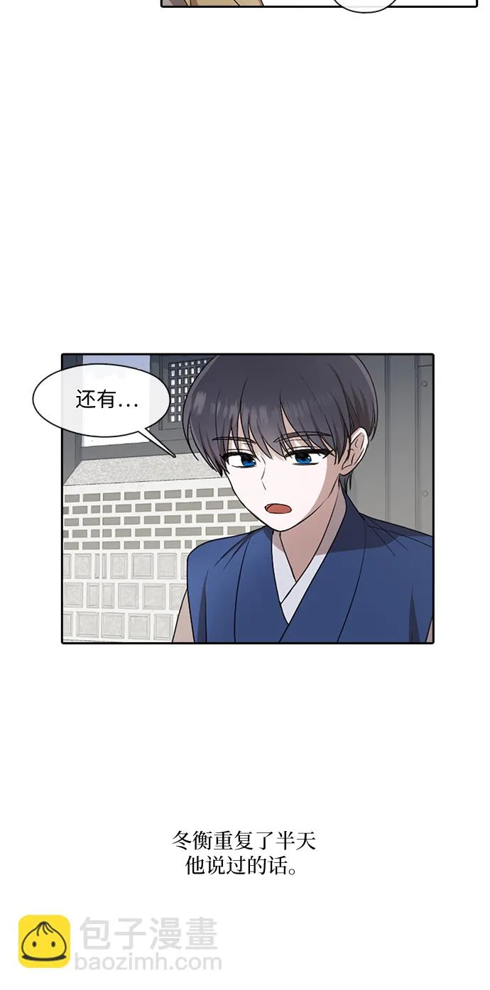 第27话 第21页