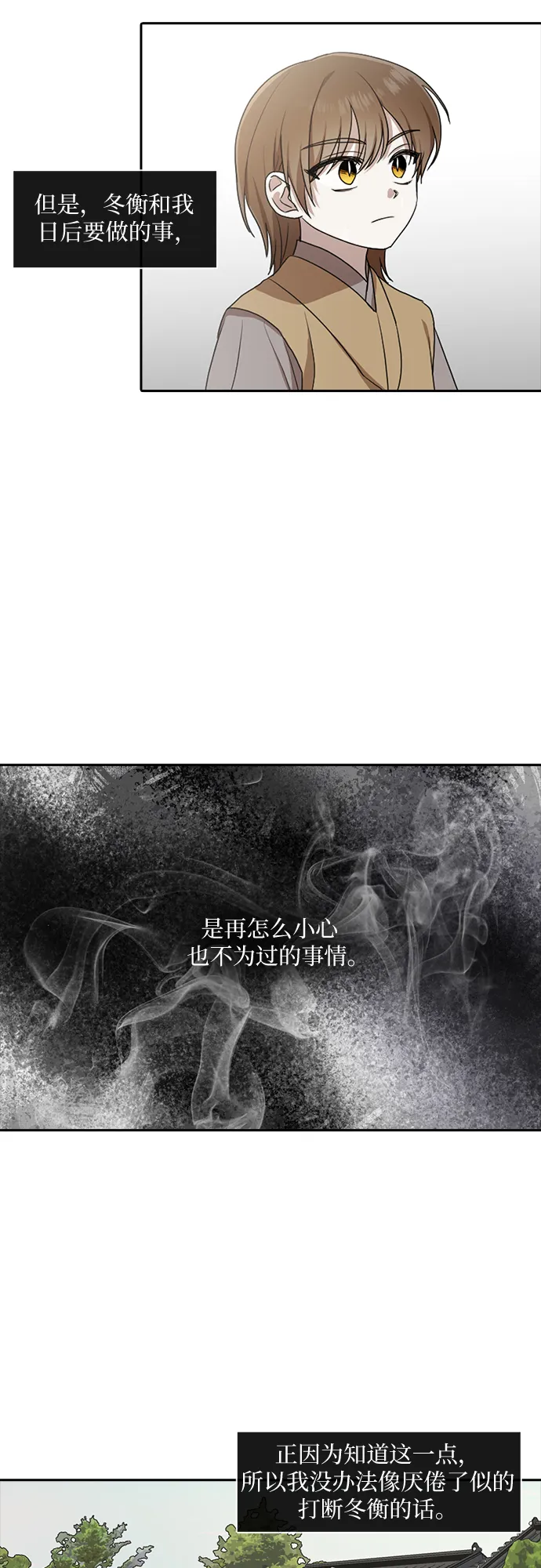 第27话 第22页