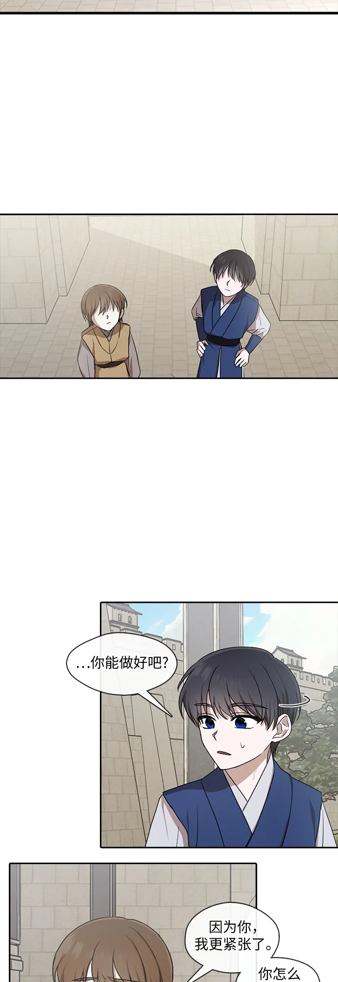 第27话 第24页