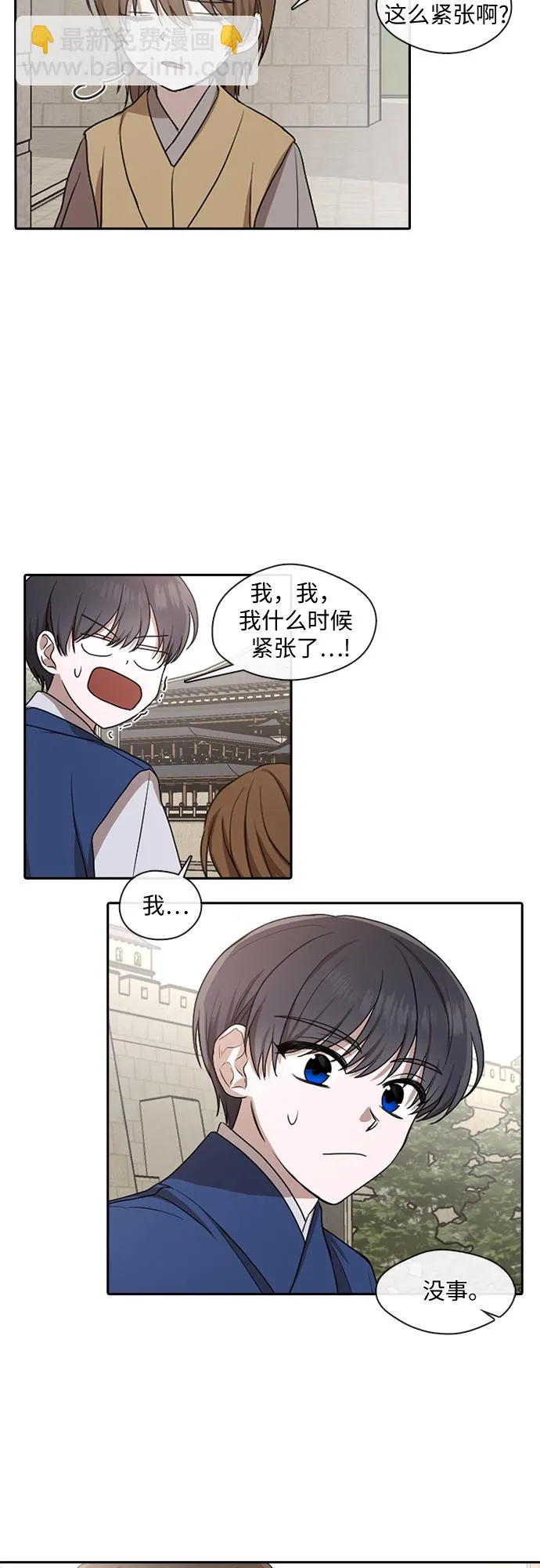 第27话 第25页