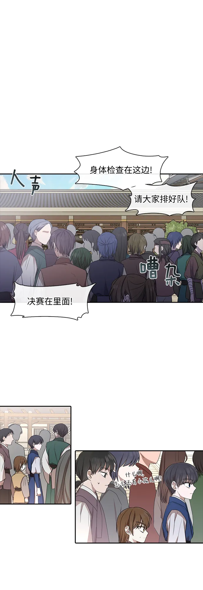 第27话 第27页