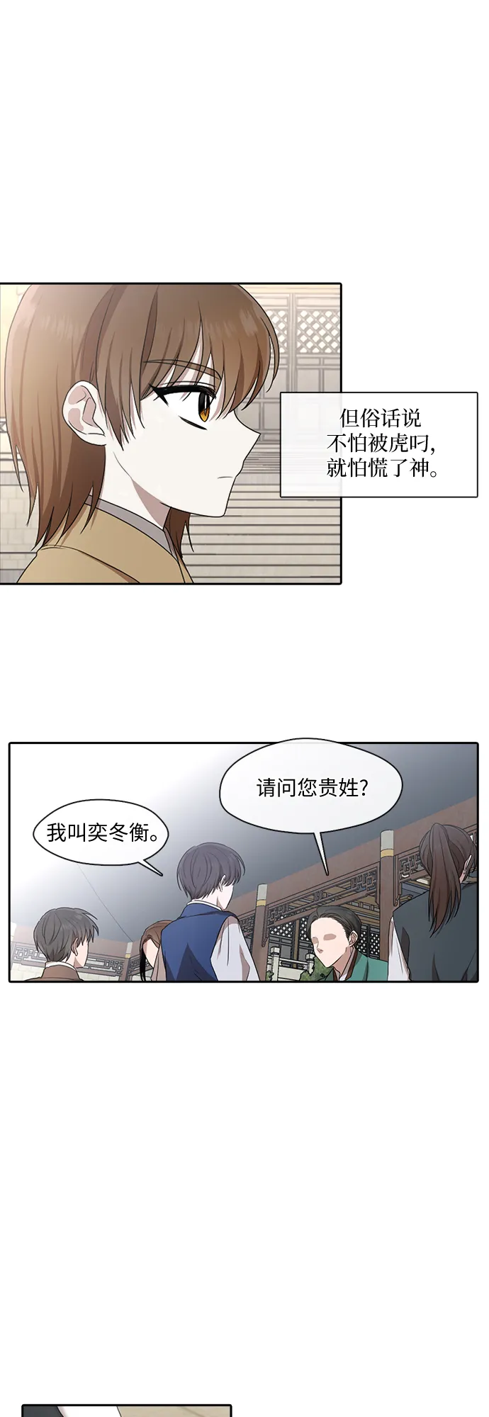 第27话 第28页