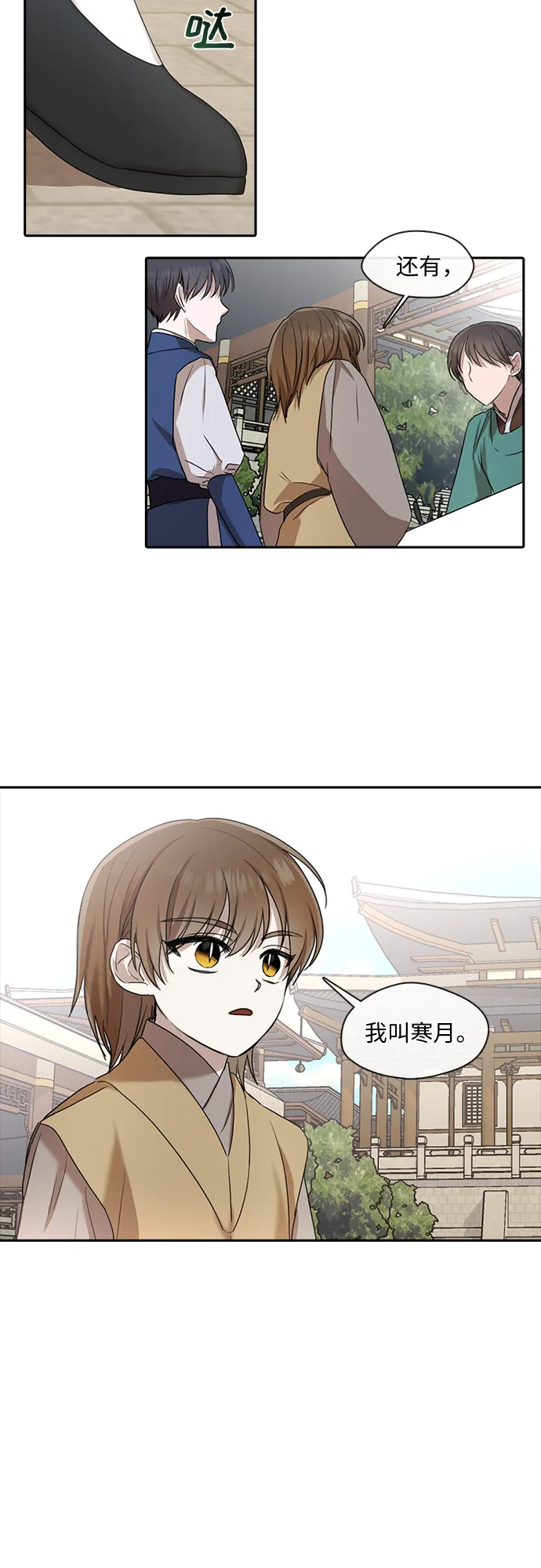 第27话 第29页
