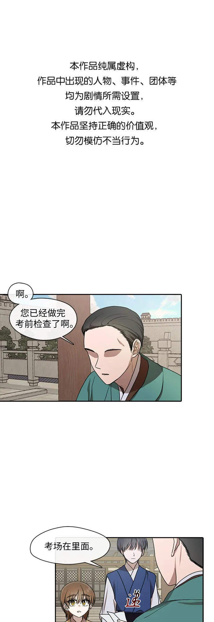 第28话 第1页
