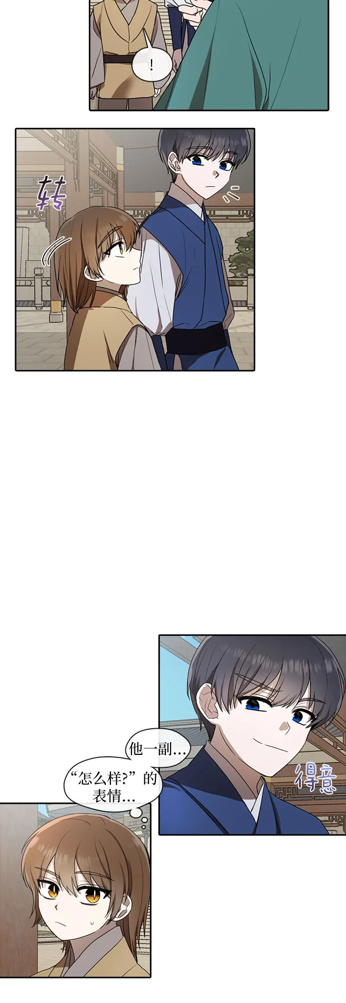 第28话 第2页