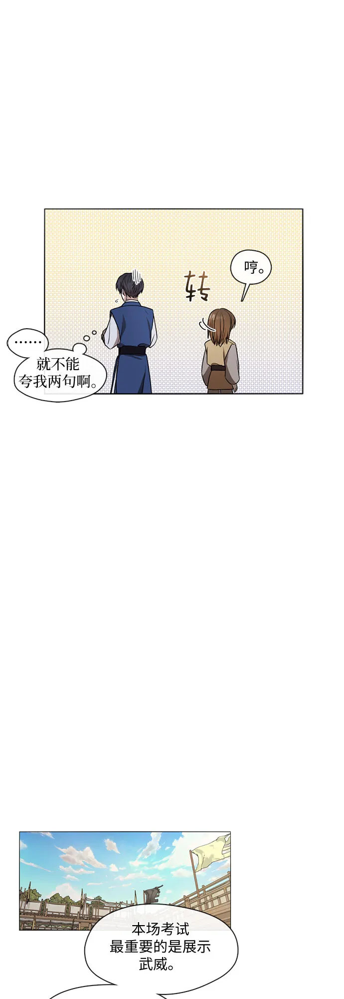 第28话 第3页