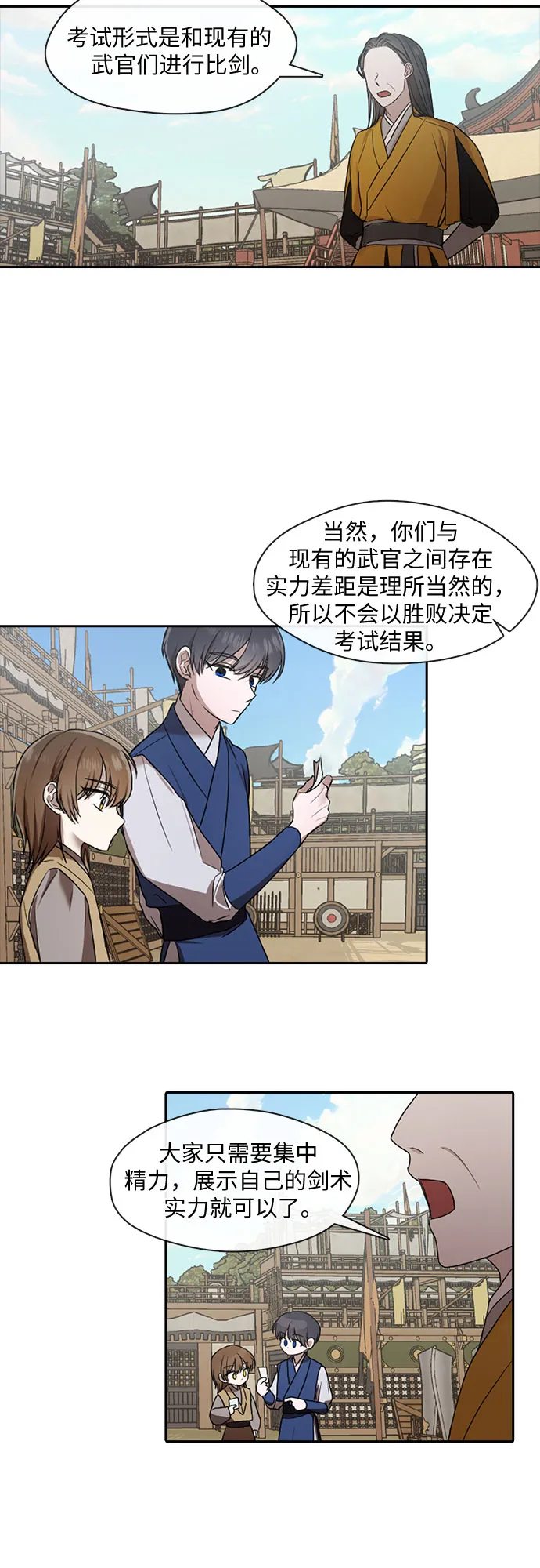 第28话 第4页