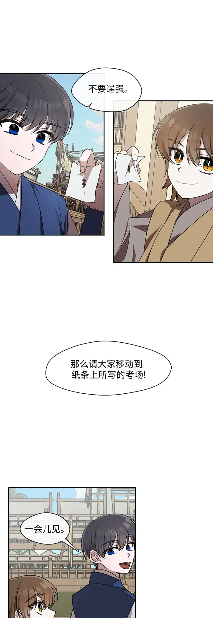 第28话 第5页