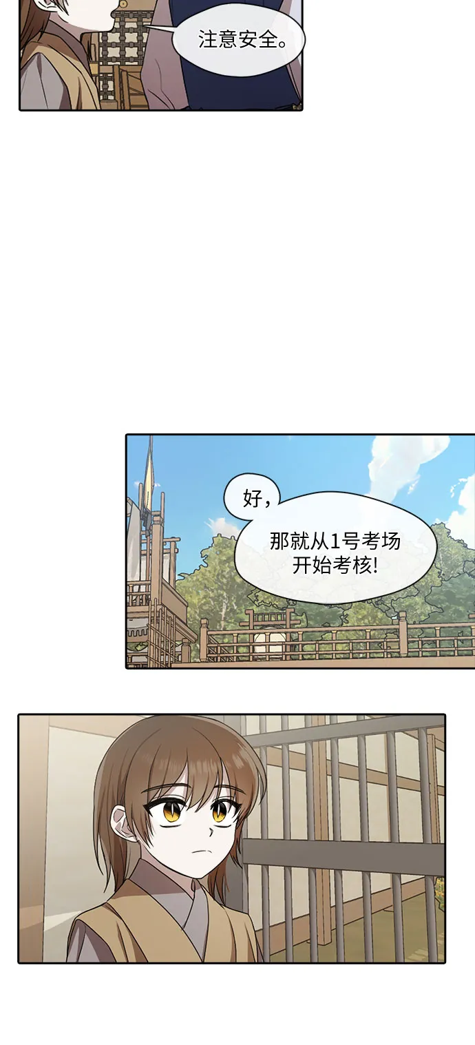 第28话 第6页