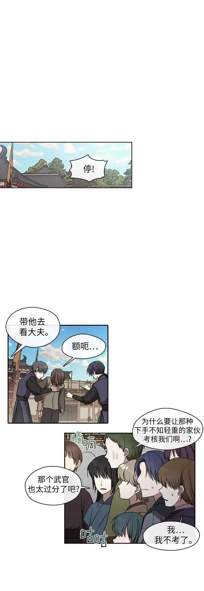 第28话 第7页