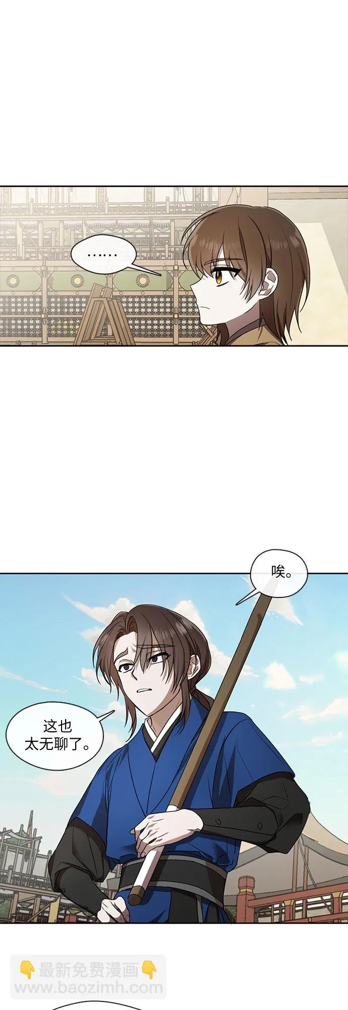 第28话 第8页