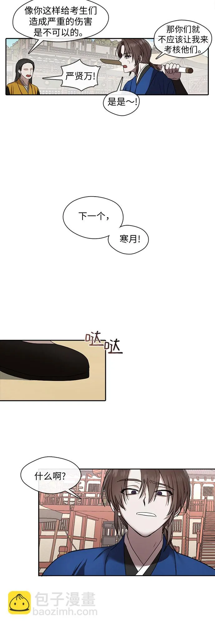 第28话 第9页