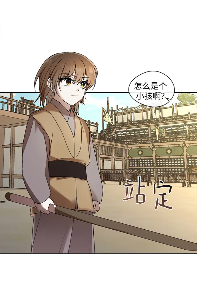 第28话 第10页