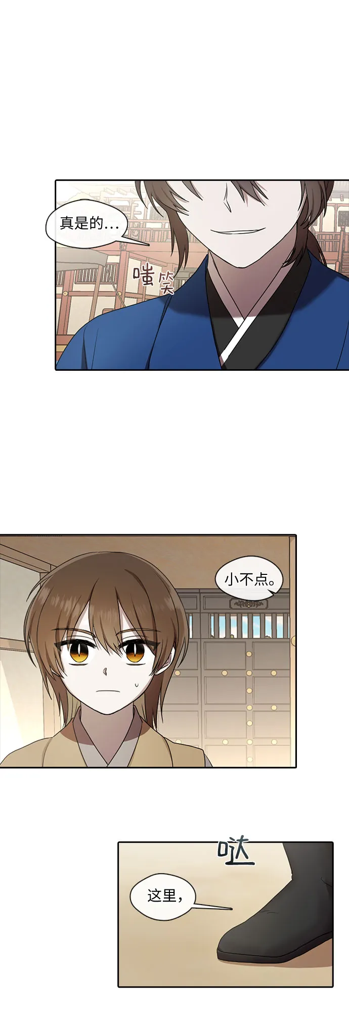 第28话 第11页