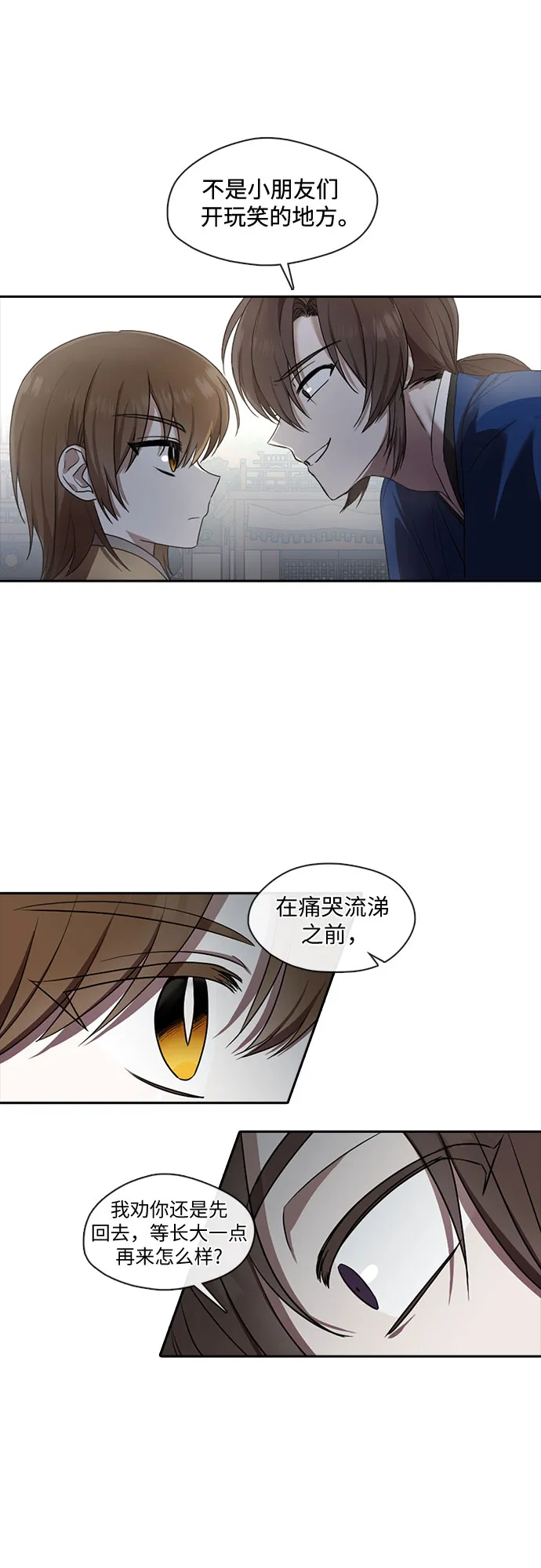 第28话 第12页