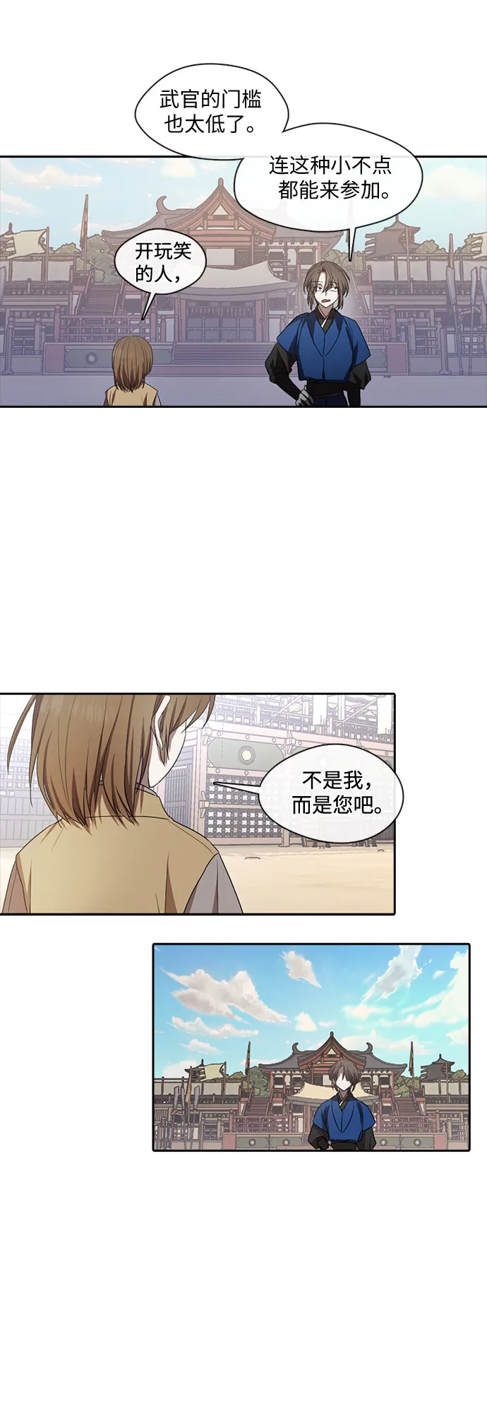 第28话 第13页