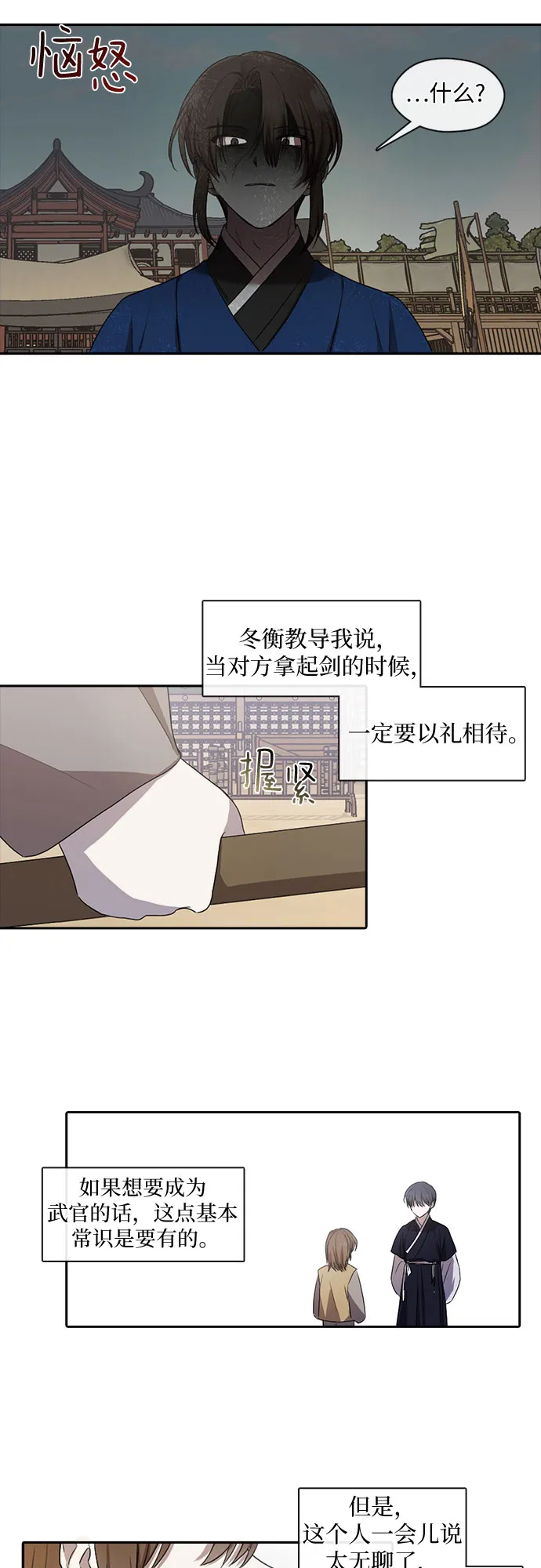 第28话 第14页