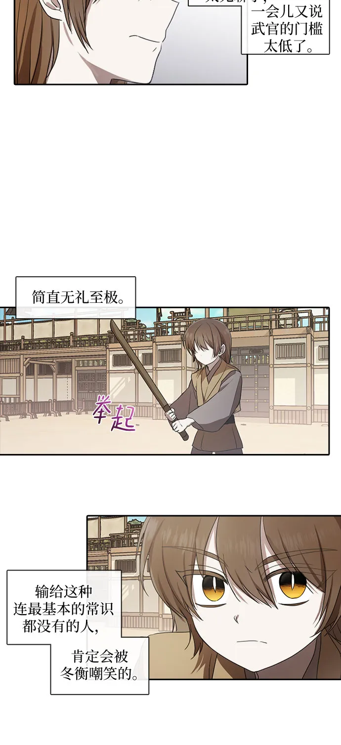 第28话 第15页
