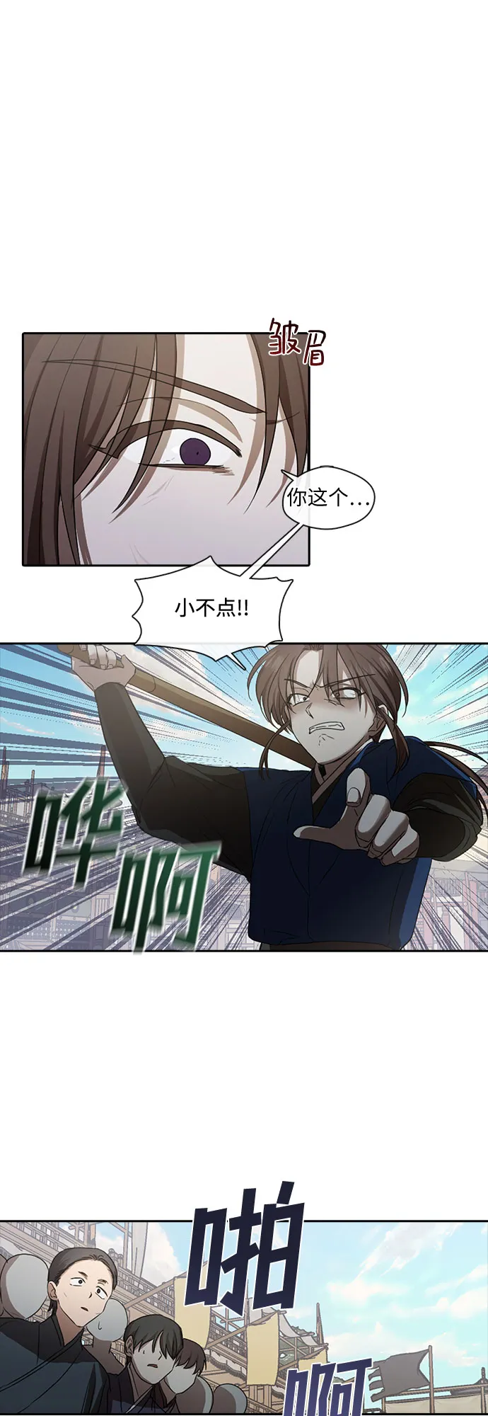 第28话 第16页