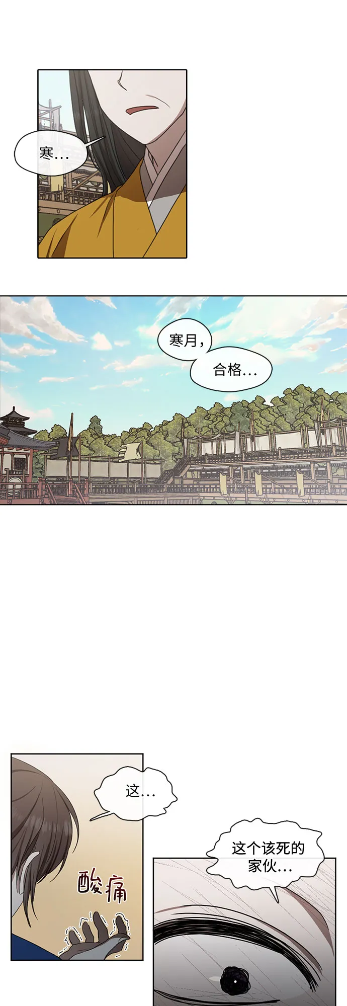 第28话 第19页