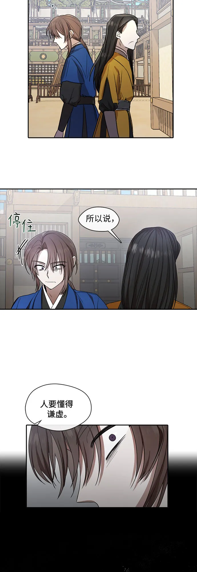 第28话 第22页