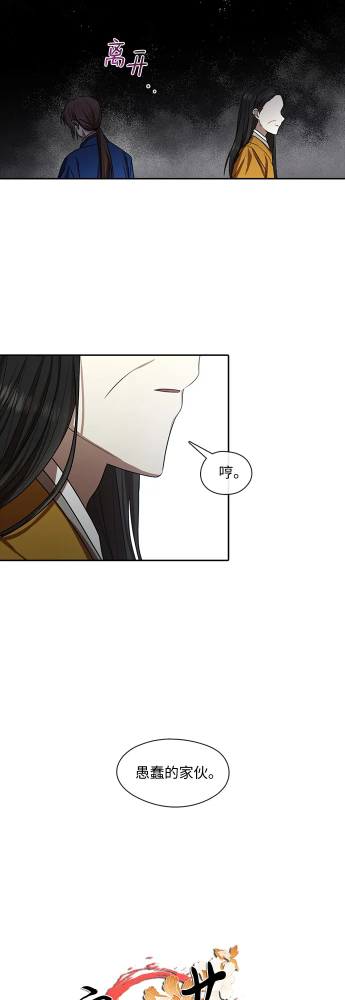 第28话 第23页
