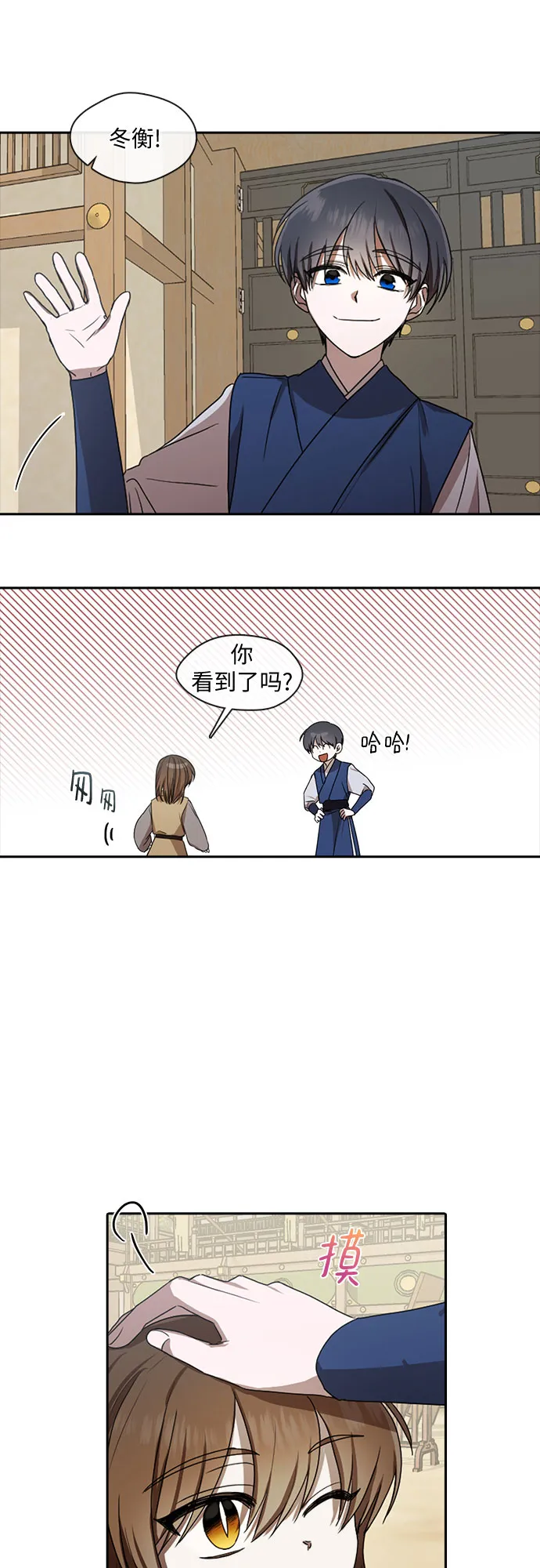 第28话 第25页