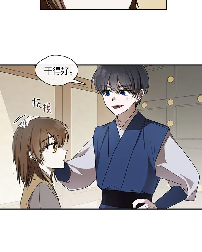 第28话 第26页