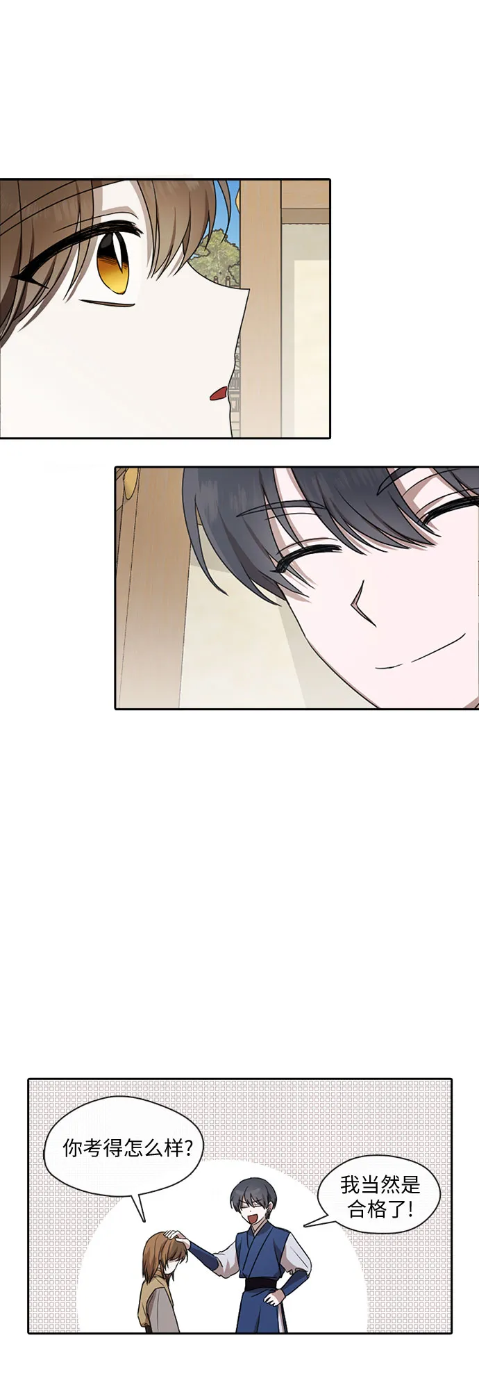 第28话 第27页
