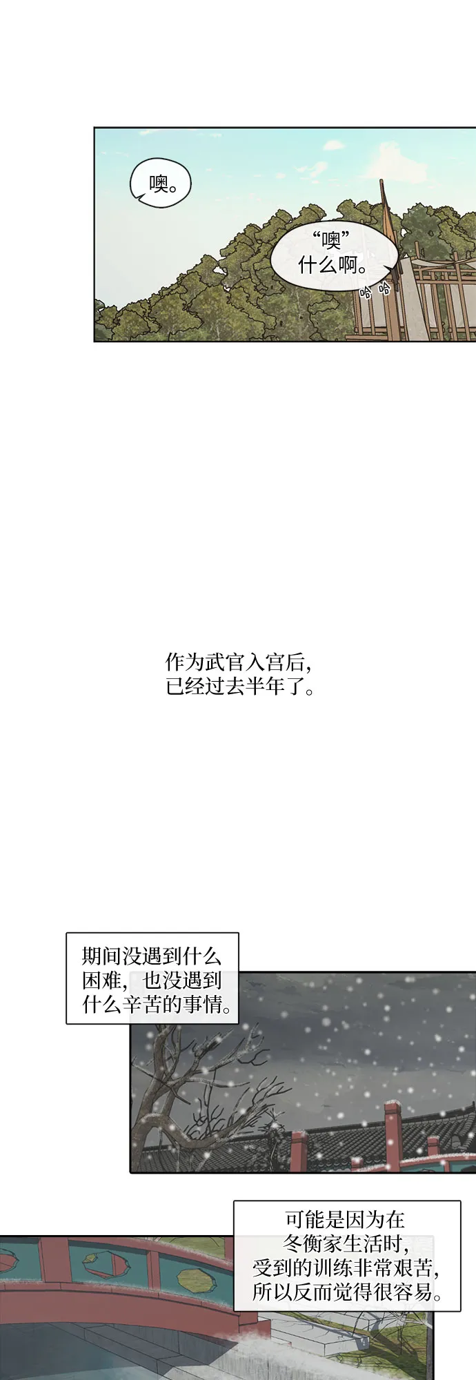 第28话 第28页