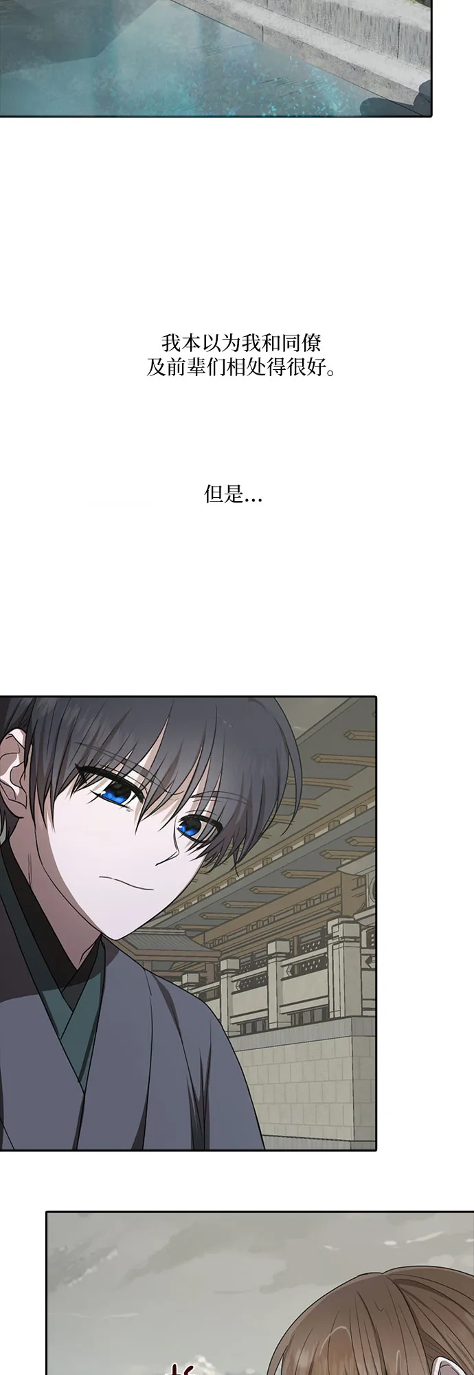第28话 第29页