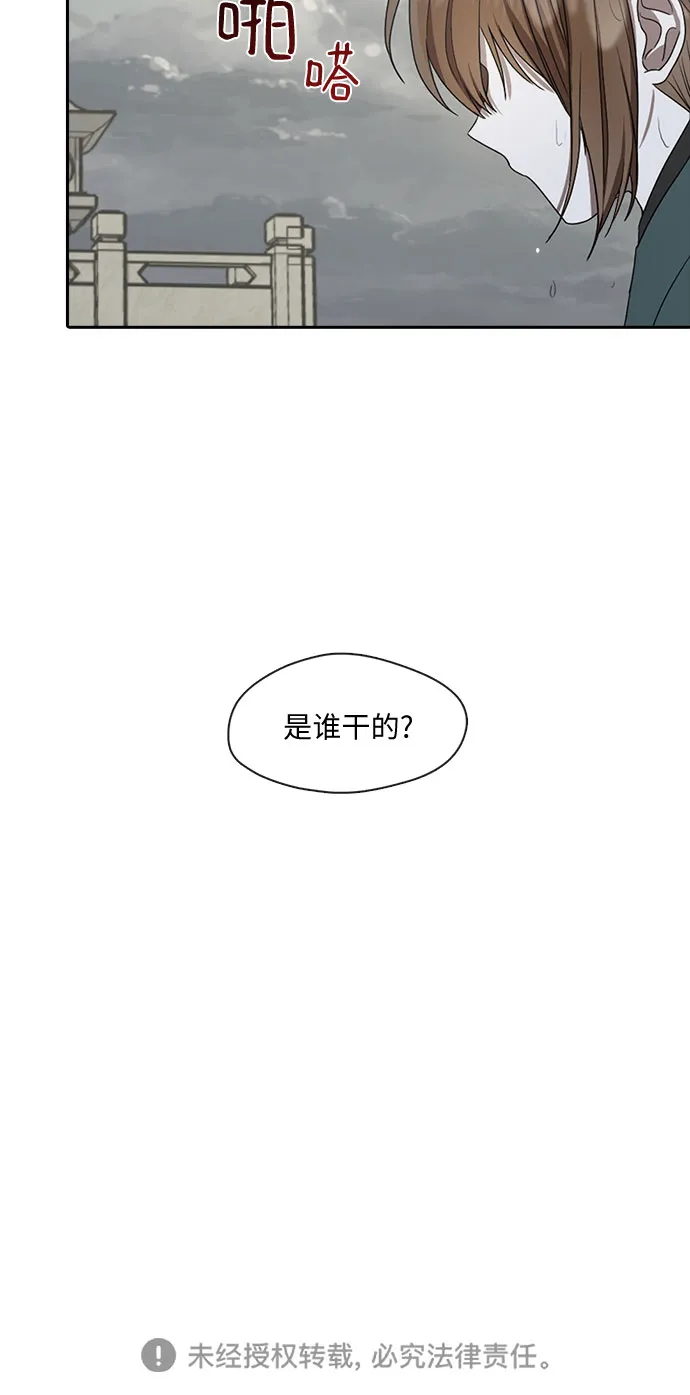 第28话 第30页