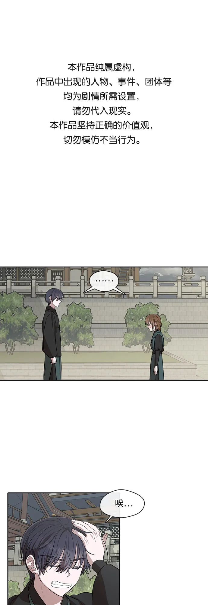 第29话 第1页