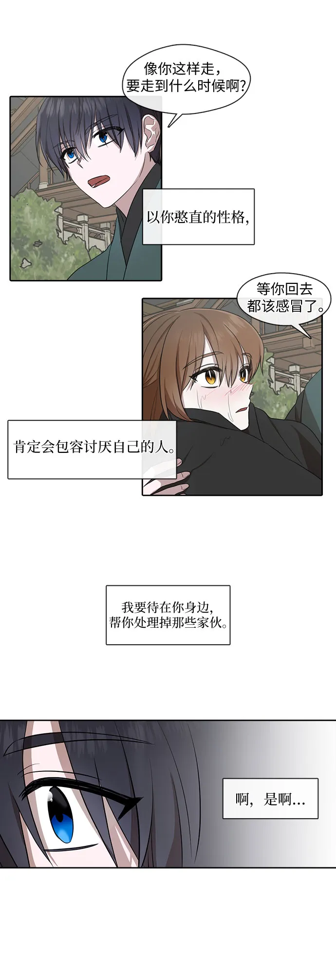 第29话 第5页
