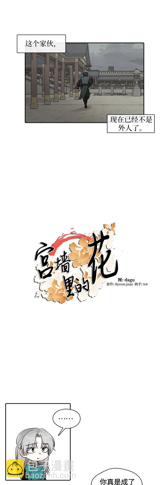 第29话 第6页