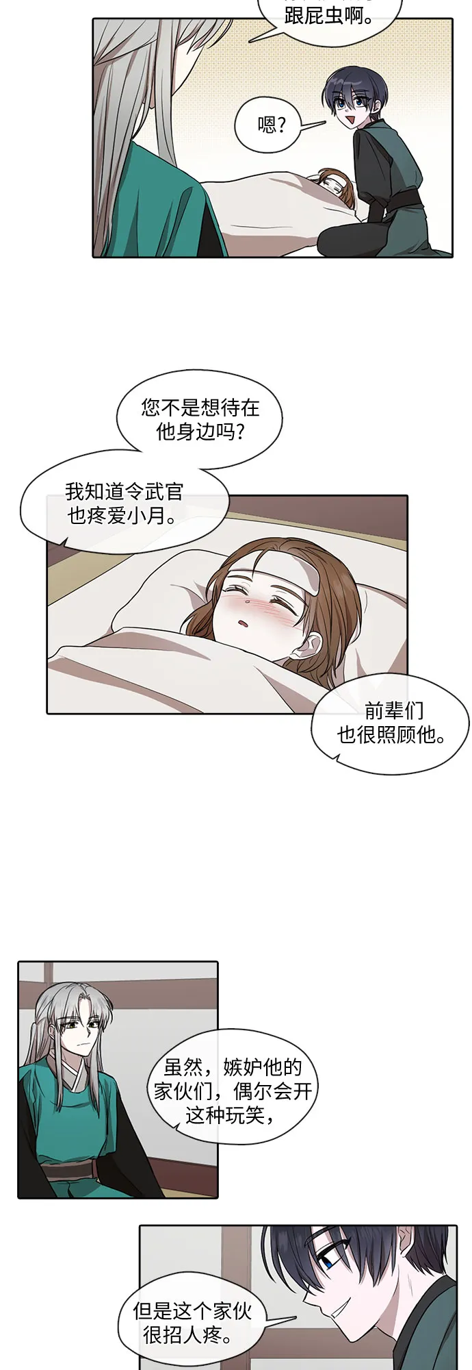 第29话 第7页