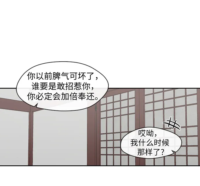 第29话 第9页