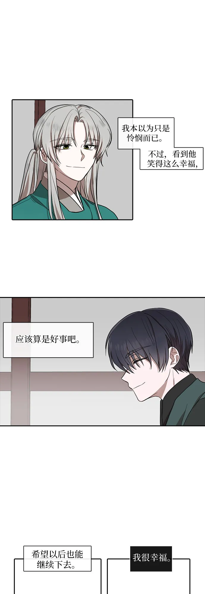 第29话 第10页