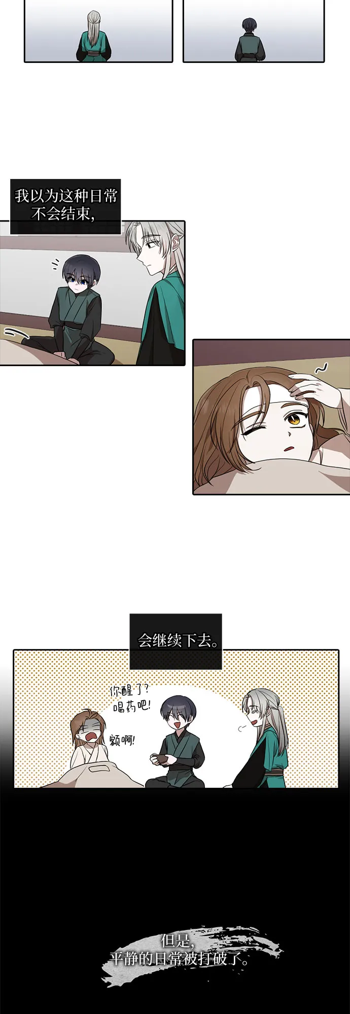 第29话 第11页